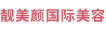 https://liangmeiyan.com/Public/uploads/2025-05-21/1747800247128174782.png